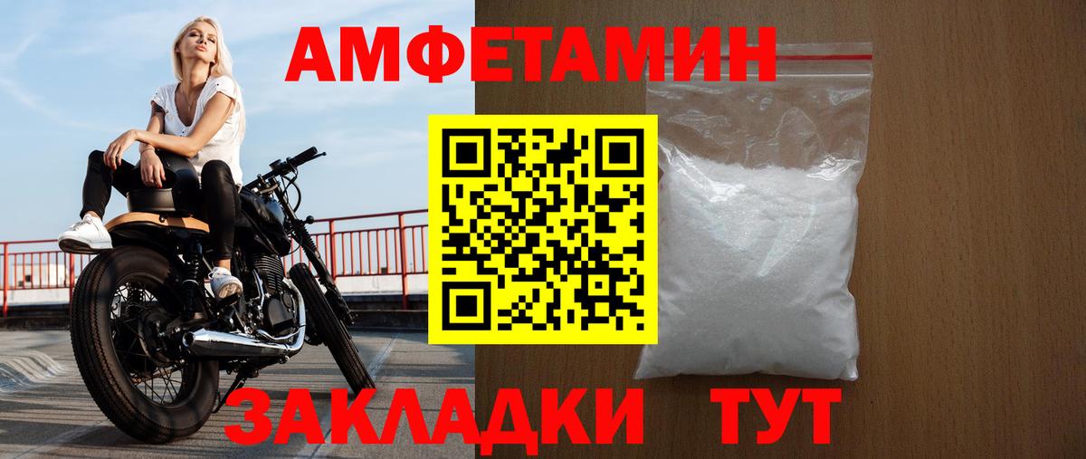 АМФЕТАМИН  Вход с VPN  Балтийск  АМФ VHQ  Амфетамин 