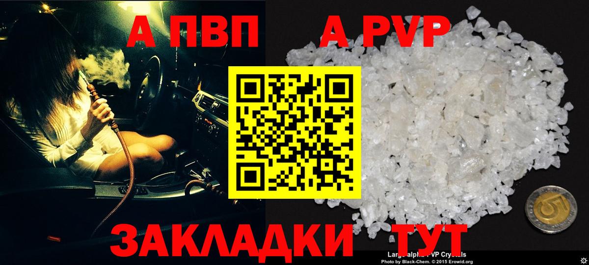 Балтийск  Alpha PVP Соль  Вход с VPN  A PVP VHQ  Alpha PVP СК 