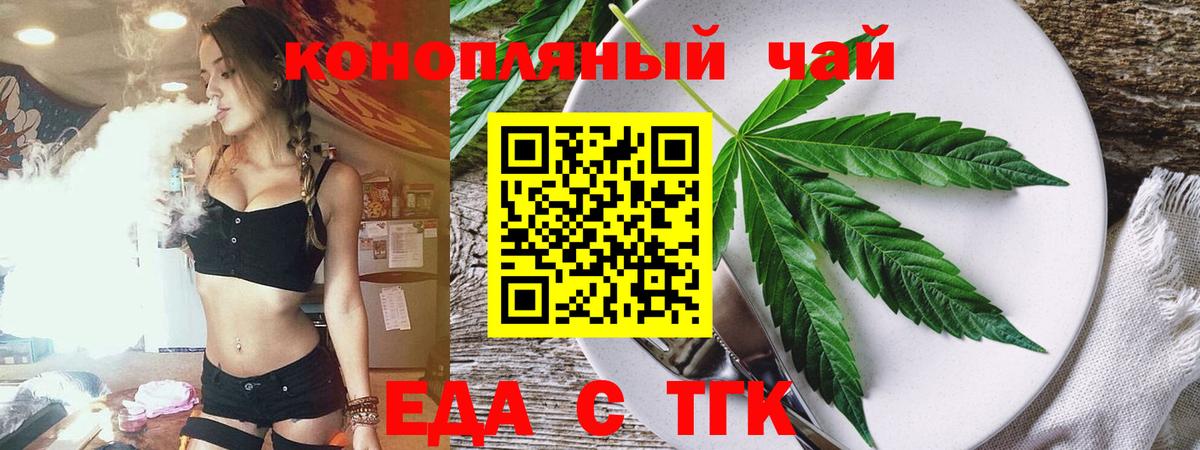 Cannafood марихуана  Вход с VPN  Балтийск 