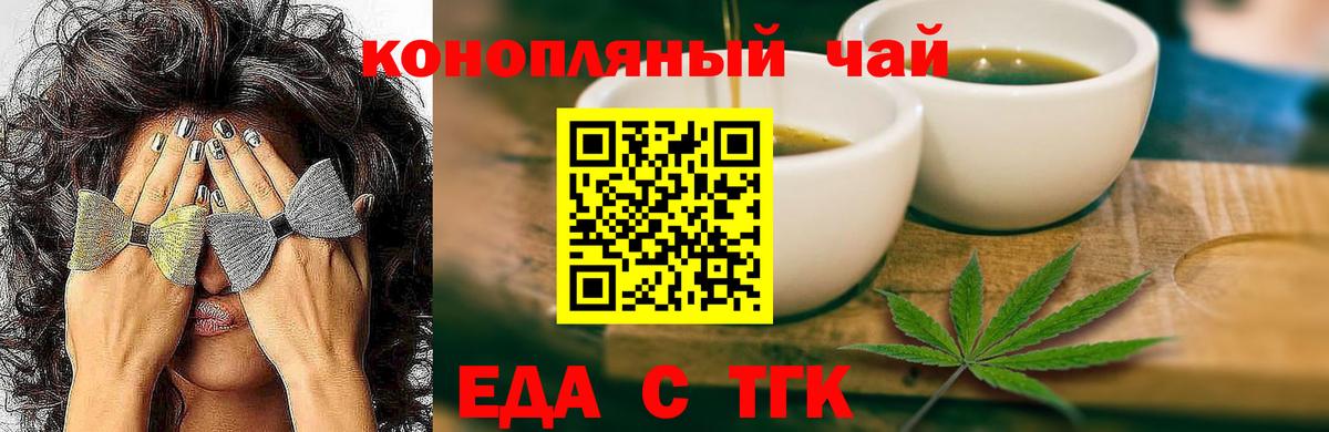 Canna-Cookies марихуана Балтийск