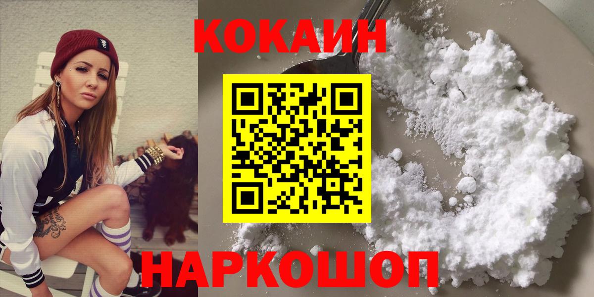 КОКАИН  Кокаин 98%  Вход с VPN  Балтийск  COCAIN Колумбийский 