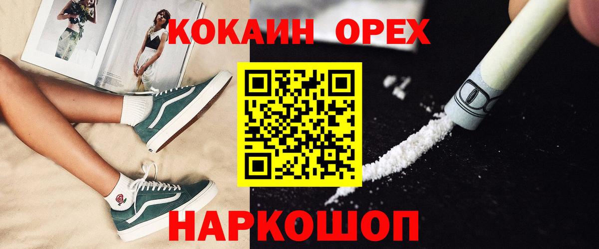 Кокаин 99% Балтийск