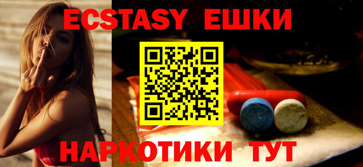 ЭКСТАЗИ louis Vuitton  Вход с VPN  Экстази  Балтийск  Экстази XTC 