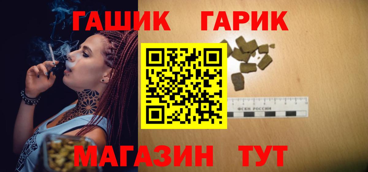 ГАШИШ Изолятор Балтийск