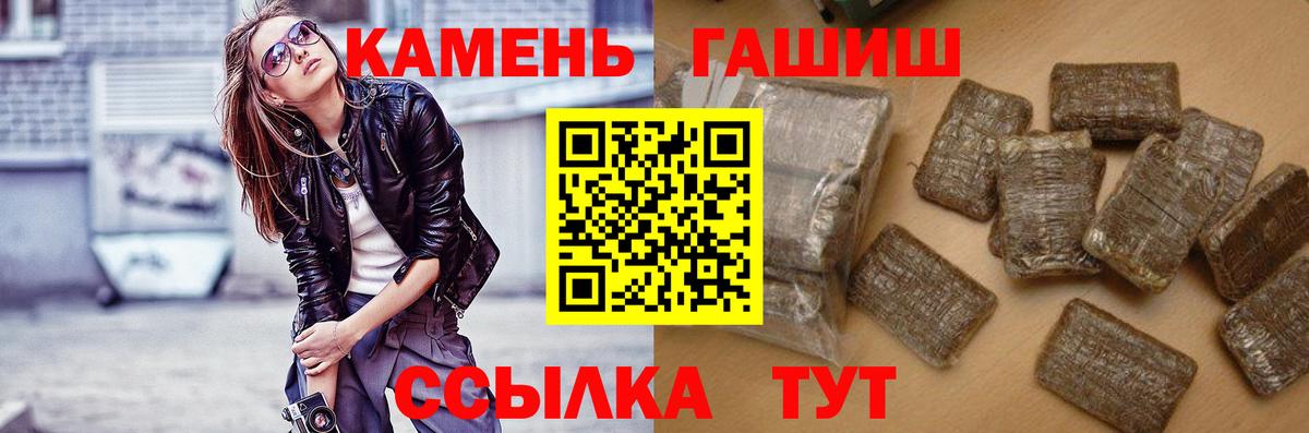 ГАШ  Гашиш Cannabis  ГАШ Cannabis  Вход с VPN  Балтийск 