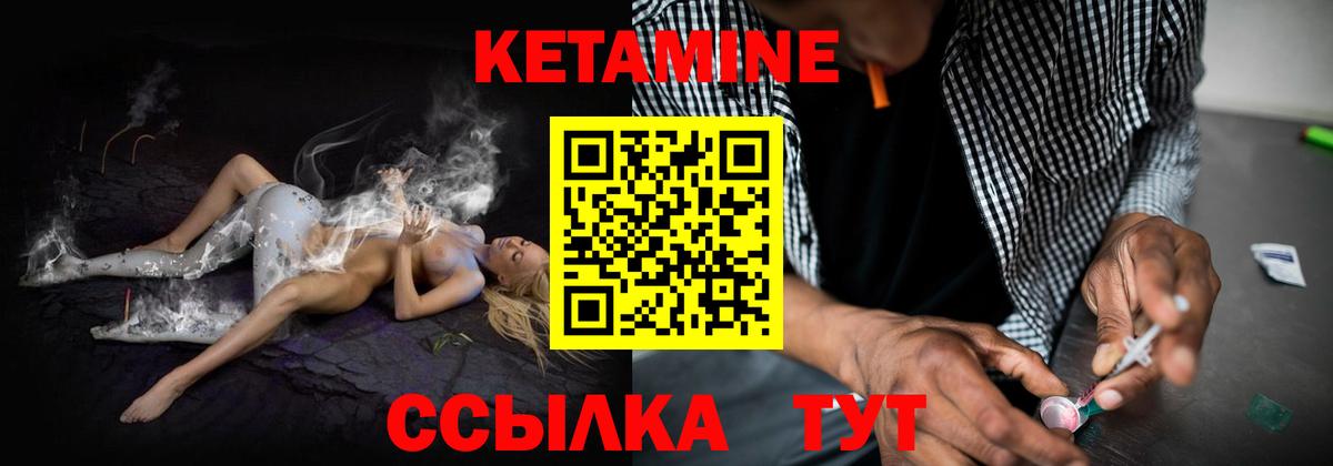 Кетамин VHQ  КЕТАМИН ketamine  Балтийск  Вход с VPN 