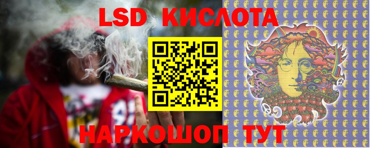 LSD-25 экстази кислота  ЛСД экстази кислота  Вход с VPN  Балтийск 