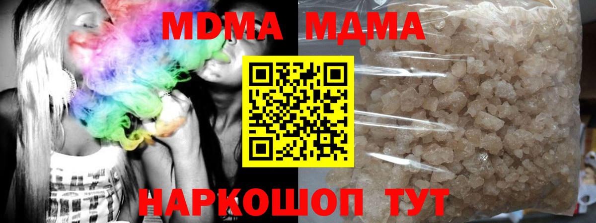 MDMA  Вход с VPN  Балтийск  МДМА crystal 
