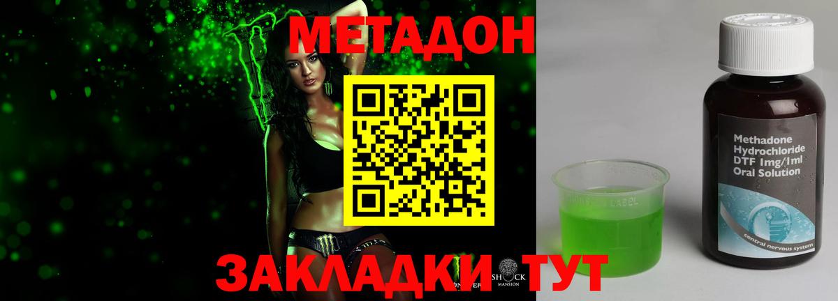 Балтийск  Метадон methadone  МЕТАДОН белоснежный  Вход с VPN 