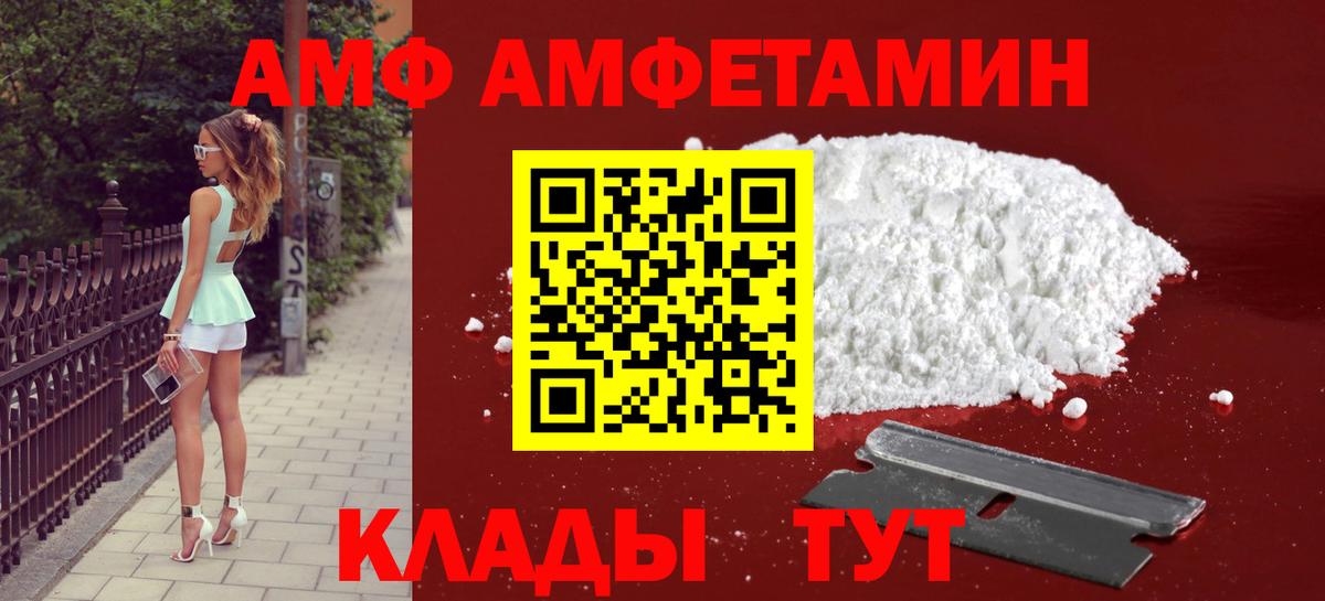 МЕТАМФЕТАМИН витя Балтийск