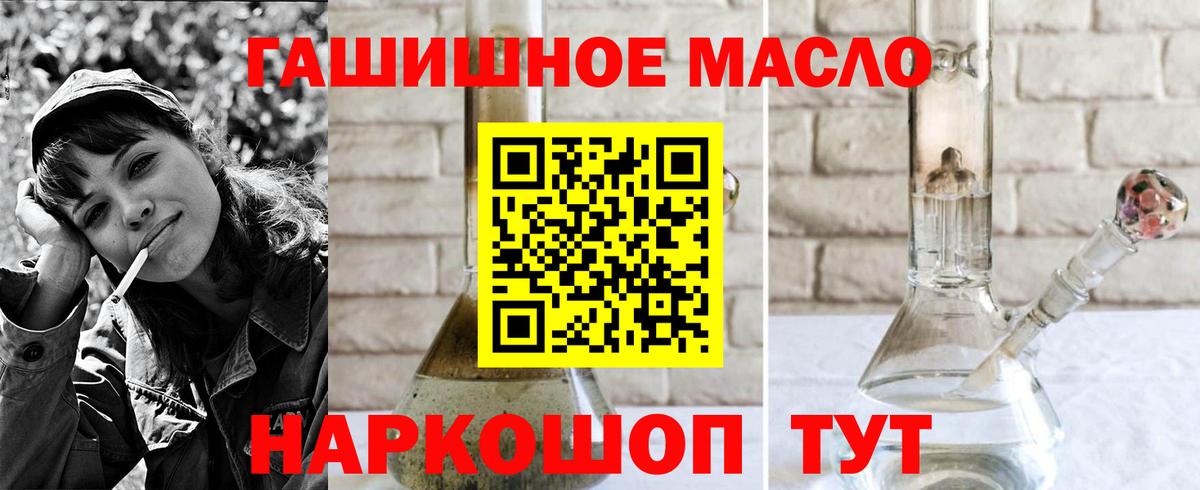 Дистиллят ТГК вейп с тгк Балтийск