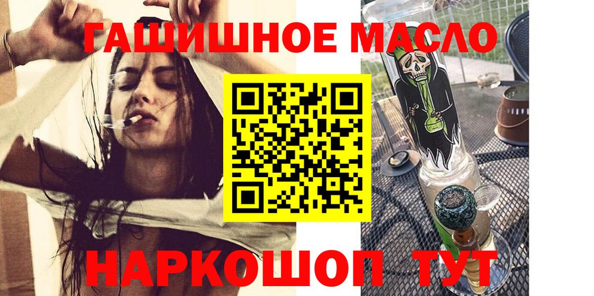 Балтийск  Дистиллят ТГК вейп с тгк  Вход с VPN 